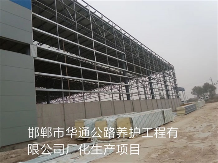 静安公路养护工程有限公司长化生产项目